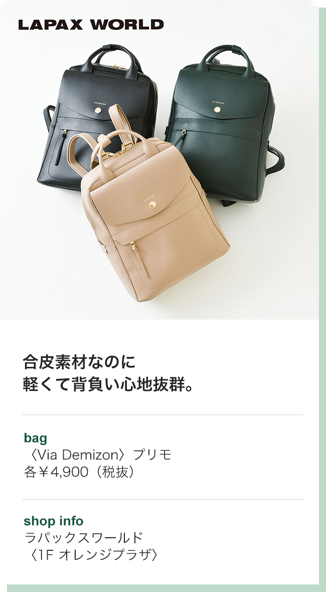 合皮素材なのに軽くて背負い心地抜群。