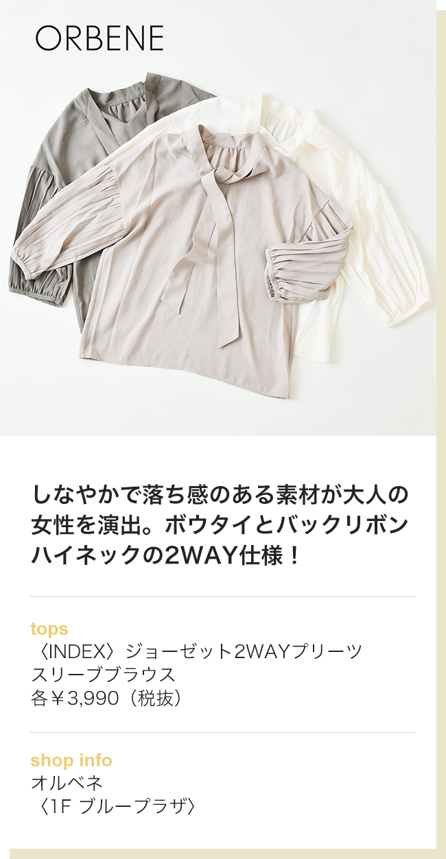 しなやかで落ち感のある素材が大人の女性を演出。ボウタイとバックリボンハイネックの2WAY仕様！
