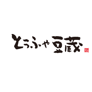 とうふや豆蔵